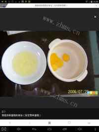 五味俱全的蛋糕做法图解1)