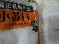 味道不错的杏仁酥做法图解6)