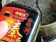 茶香鹌鹑蛋做法图解7)