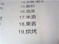 甜香的海绵蛋糕做法图解9)