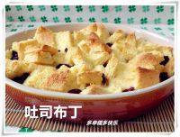 自制吐司布丁做法图解10)