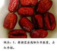满口清香的糯米红枣做法图解1)