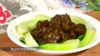 美味的红烧牛肉