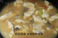 美味的番茄鱼片汤做法图解10)