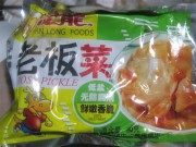 美味的榨菜肉皮做法图解2)