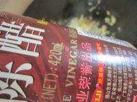 自制肉末粉丝做法图解11)