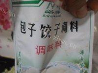 饱满的白菜猪肉水饺做法图解7)