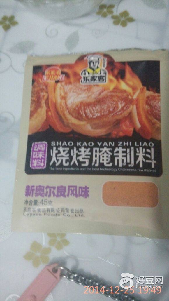 自制奥尔良烤翅