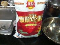 浓香的南瓜面包做法图解1)