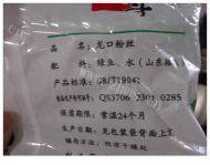 在家做的蚂蚁上树做法图解2)