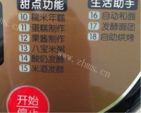 好吃不腻的面包机酸奶做法图解3)