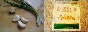 美味的五彩扁豆饭做法图解2)