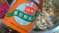 美味的凉拌秀珍菇做法图解5)