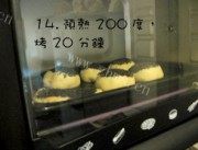 胡椒饼做法图解6)