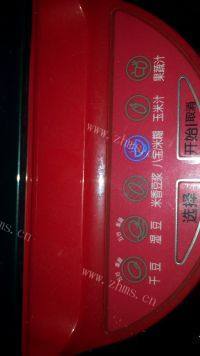 自制核桃芝麻糊做法图解6)