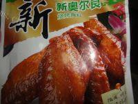 美味的烤鸡脖做法图解2)