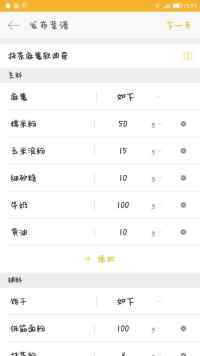 美味的抹茶麻薯软曲奇做法图解1)