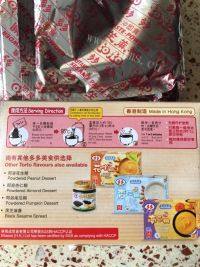 可口芝麻糊冰棒做法图解2)