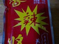 家常酱焖蓑衣茄子做法图解6)