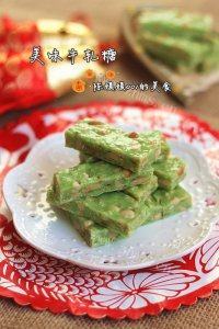 自己做的牛轧糖