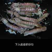 特色美食椒盐皮皮虾做法图解7)