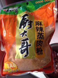 口感好的粉蒸肉做法图解6)