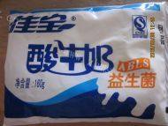 营养的水果捞做法图解2)