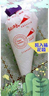 好喝的抹茶星冰乐做法图解5)