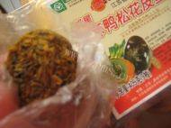健康营养的皮蛋豆腐做法图解1)