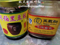 开胃的腐乳豆豉蒸鸡做法图解3)