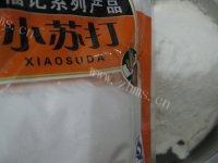 家庭版瓜子酥做法图解6)