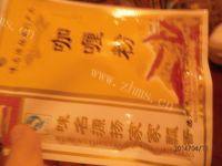外婆教我做咖喱土豆做法图解7)