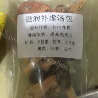滋补养生汤做法图解2)