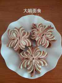 自制菊花卷