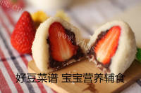 十分可口的草莓大福