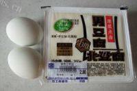 简易咸蛋拌豆腐做法图解1)