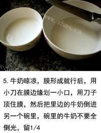 DIY美味双皮奶做法图解5)