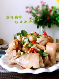 美味的凉拌猪蹄
