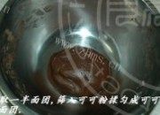 自制卡片饼干做法图解4)
