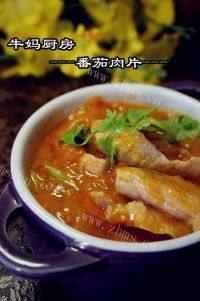 可口的番茄肉片