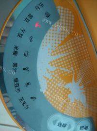 美味的豆浆做法图解3)