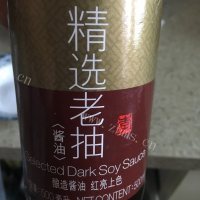 香喷喷的孜然烤鸡中翅做法图解4)