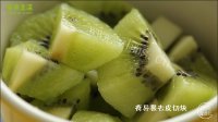 活力奇异果做法图解10)
