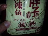 口感饱满的水煮活鱼做法图解7)
