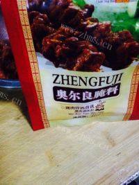 自己做的牙签肉做法图解2)