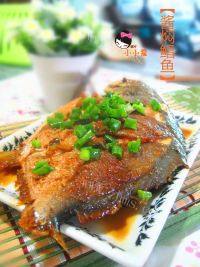 美味的酱焖鲳鱼