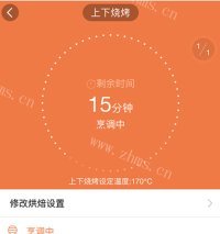 美味烤杂蔬盏做法图解8)