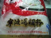 自己做的双色汤圆做法图解3)