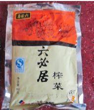美味的榨菜蛋汤做法图解1)