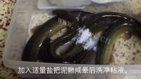 美味的清蒸泥鳅做法图解1)